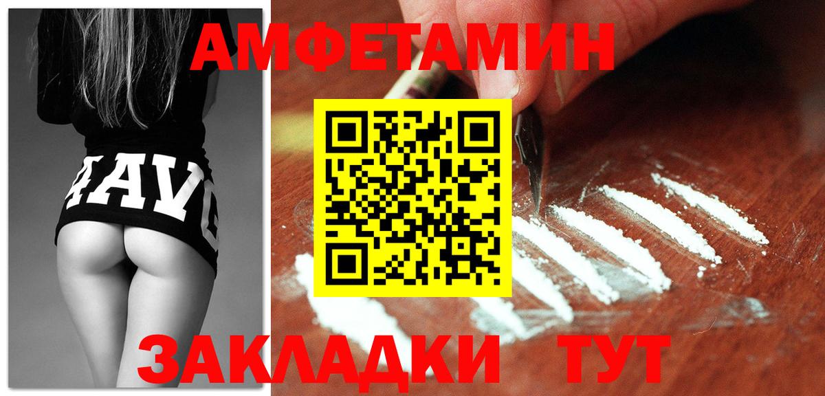 Amphetamine 98% Нефтекамск