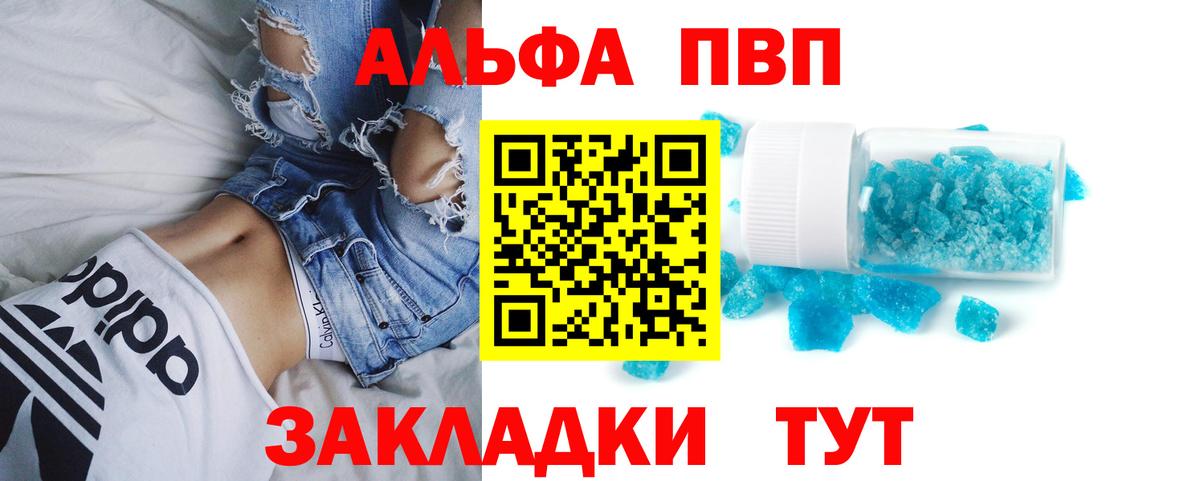 Нефтекамск  Alpha PVP СК КРИС  Вход с VPN  А ПВП крисы CK  Альфа ПВП VHQ 