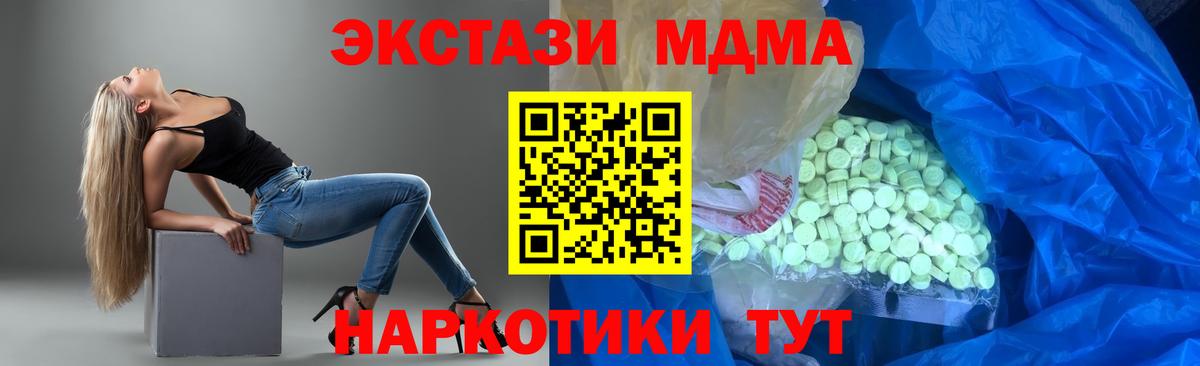 ЭКСТАЗИ  Экстази DUBAI  Вход с VPN  Нефтекамск  Экстази 300 mg 