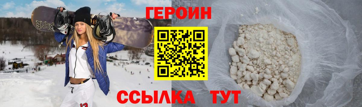 ГЕРОИН  Героин Heroin  Вход с VPN  Нефтекамск 