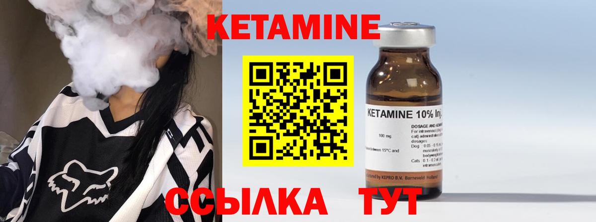 Кетамин ketamine Нефтекамск