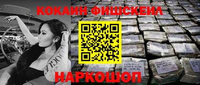 кокаин VHQ Уссурийск
