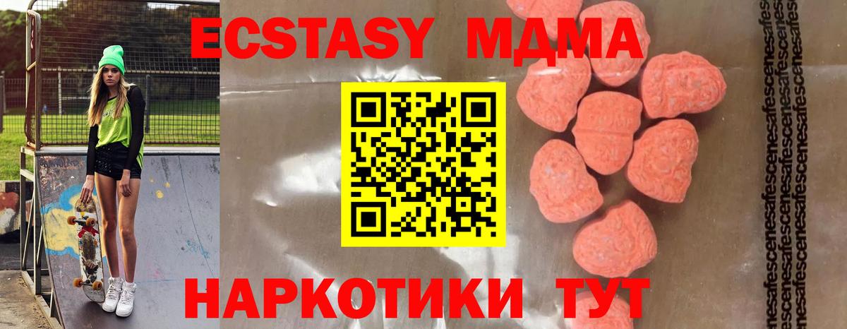MDMA  МДМА молли  Вход с VPN  Нефтекамск  МДМА Molly 