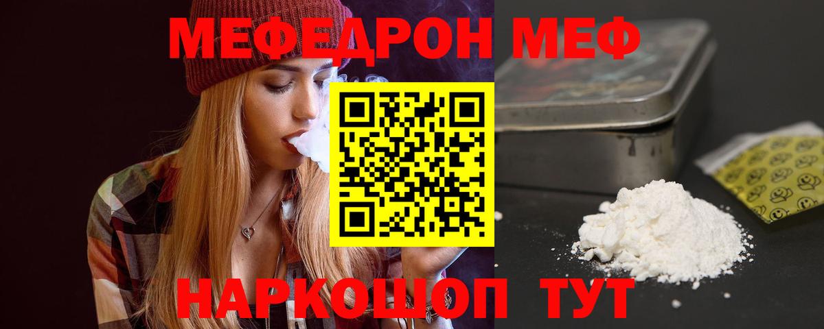 Нефтекамск  Меф мяу мяу  Вход с VPN  Меф кристаллы 
