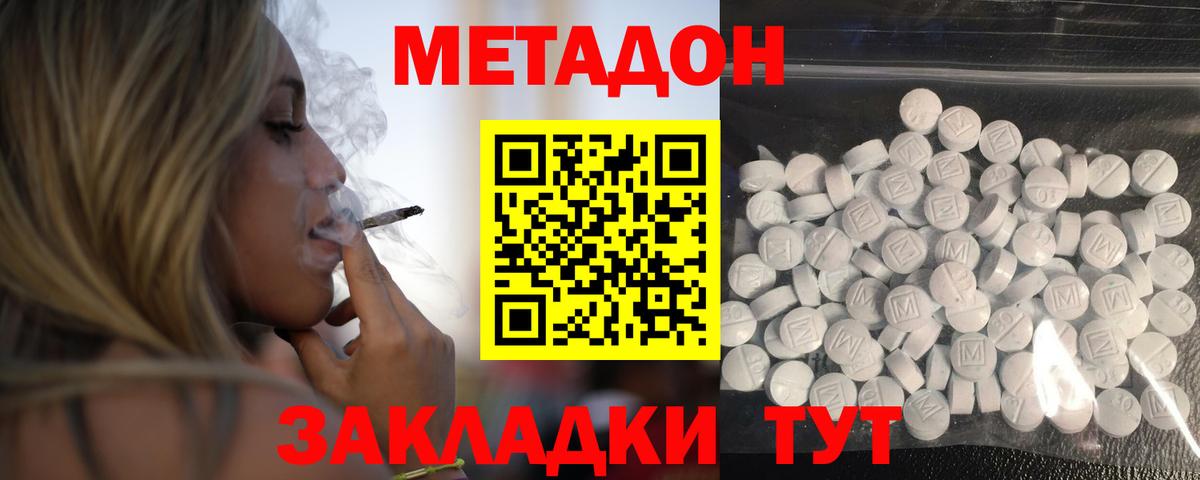 МЕТАДОН VHQ  ссылка на мегу онион  Метадон белоснежный  мориарти клад  Вход с VPN  Нефтекамск 