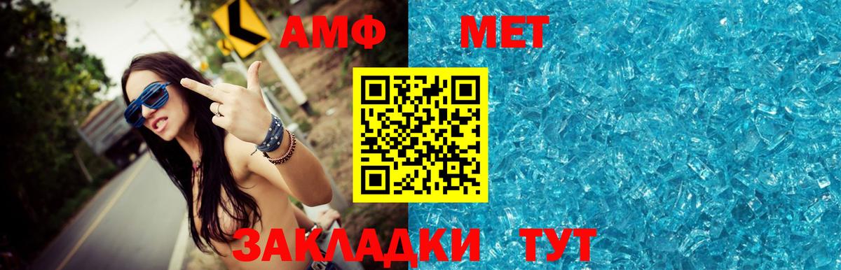 Нефтекамск  Метамфетамин  Вход с VPN  Первитин винт 