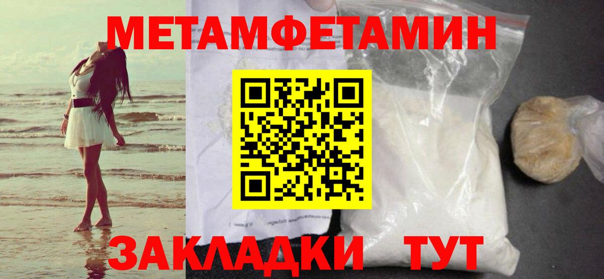Метамфетамин винт Нефтекамск