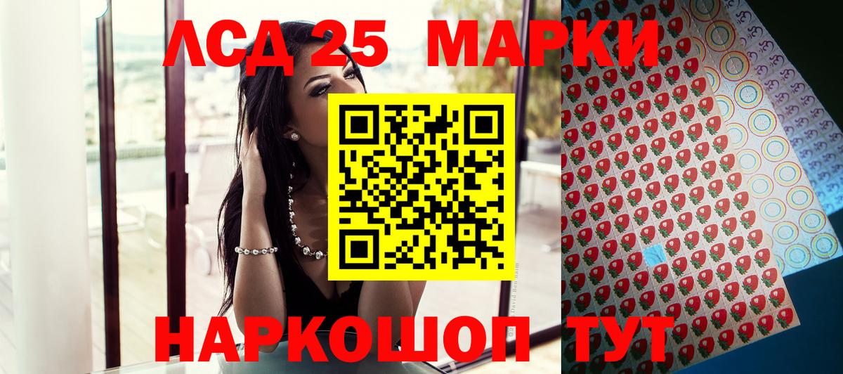 Марки 25I-NBOMe  Марки NBOMe 1,8мг  Вход с VPN  Нефтекамск 